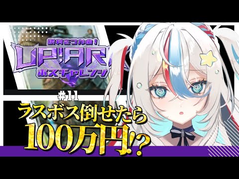 #011【#あっぷARK】第二幕11日目！トレンド入りを目指すして！【ぷりずむあっぷ #ヒメステ】