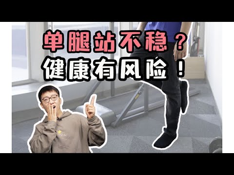 10秒自測生活習慣！帶上爸媽一起來！ ｜營養學堂