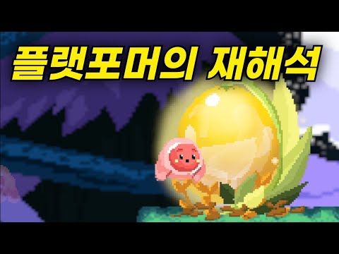 플랫포머를 퍼즐의 방식으로 재해석하다 | 심플래(SimPlaE)