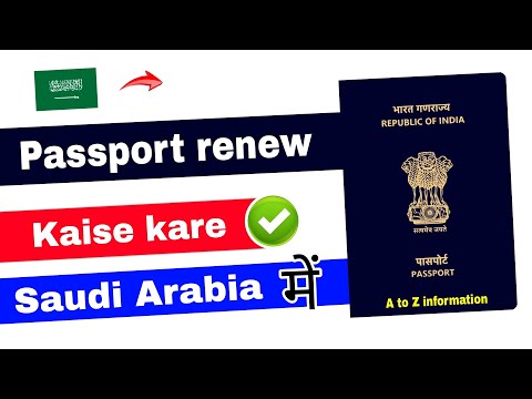 How to renew passport in saudi arabia 2024 | Saudi main passport renewal kaise kare | ECR to ECNR