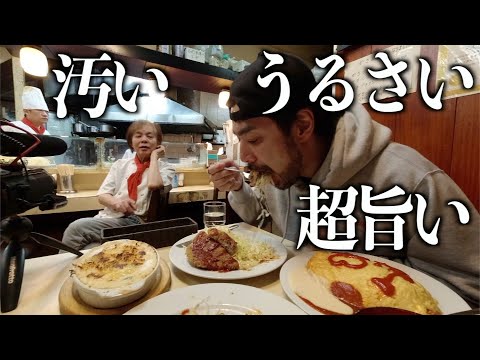 【営業70年】知らん間に爆盛りがどんどん出てくる人情溢れる洋食店。Part.2 (151杯目)