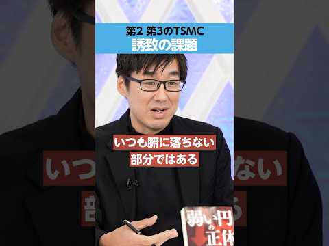 【唐鎌大輔】半導体・AI政策の課題