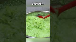 ❤️❤️👌👌#dudhihalvo #FoodShyama #newrecipeidea #youtubeshorts #shorts #ytshorts #ytshortsindia #halvo