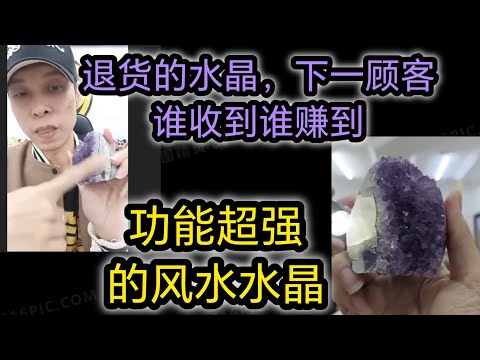 退回来的水晶 ，功能超强 ，下个顾客收到的，赚到! 💪🏻💪🏻要的可以快快去下单