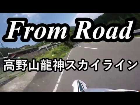 From Road R371 高野山龍神スカイライン　和歌山県伊都郡 セロー　バイク　ツーリング