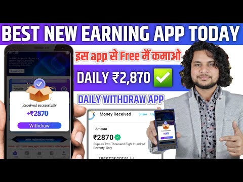 EARN DAILY ₹2870 | NEW EARNING APP TODAY | ONLINE EARNING APP TODAY