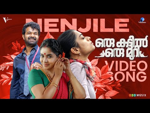 Nenjile Video Song | Oru Kattil Oru Muri | Raghunath Paleri | Ankit Menon | 123Musix