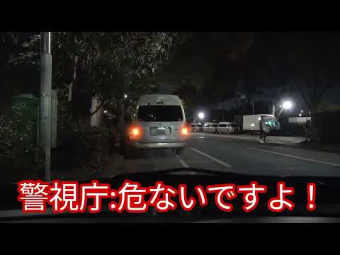 警視庁 自動車警ら隊 横断禁止ホーンと拡声器