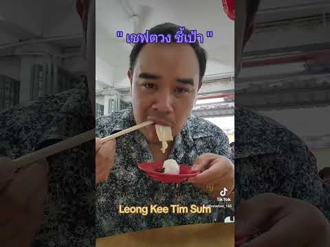 ร้านติ่มซำ ที่ปีนัง ที่ คนที่นี่นั่งกินเยอะที่สุด