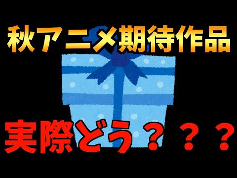 Yahoo!ニュースに取り上げられるレベルで期待されていた作品の現在について【2024秋アニメ / 甘神さんちの縁結び / らんま1/2 / アオのハコ】