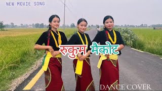 RUKUM MAIKOT - New Nepali Movie khusma Song 2024 | SISTERSQUAD | 🇳🇵