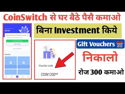 Coinswith Redeem Gift voucher || Coinswith app se paise kaise kamaye