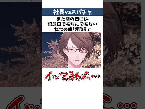 ㊗️120万再生🌈スパチャで殴られる加賀美ハヤト社長【#にじさんじ雑学 】