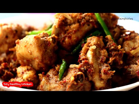 Low Fat Dry Chicken Addictive Recipe | Tasty Low Calorie High Protein Chicken | LOW EFFORT Chicken