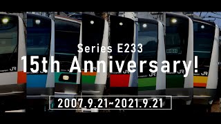 【鉄道PV】E233系落成15周年記念PV