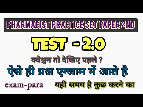 TEST 2.0/ QUESTIONS FOR SBI PHARMACIST EXAM/ QUESTIONS FOR ISRO PHARMACIST/MOST IMPORTANT PHARMACIST