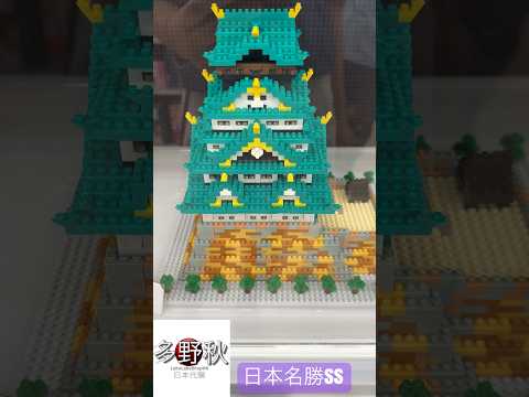 日本LEGO代購 | 日本限定 | 日本景點城堡LEGO 櫻花LEGO ✅歡迎查詢 多野秋日本代購 whatsapp: 59256836