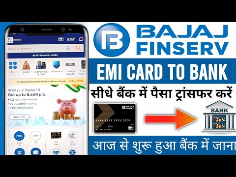 Bajaj Finserv EMI Card Se Paise Kaise Nikale | Bajaj Finserv EMI Card To Bank Transfer Kaise Kare