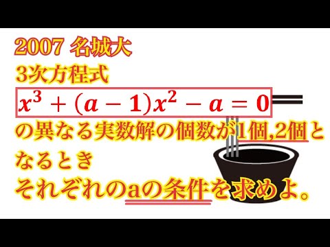 【名城大】微分が必要？