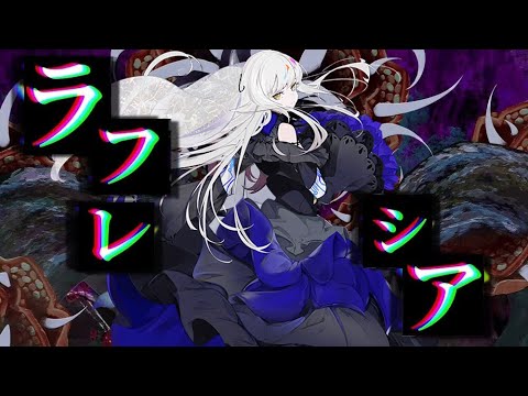 【Utsu-P】RRRRafflesia / ララララフレシア【夢ノ結唱 ROSE AI SV】