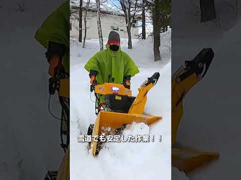 【クーポン配布中】雪道に強い!!　大人気除雪機!!