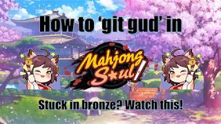 [MajSoul] HOW TO GIT GUD AT RIICHI MAHJONGSOUL IN 5 MINUTES