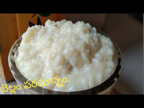 #prasadam2 #పరమాన్నం ఈ విధంగా చేసి చూడండి అద్భుతంగా ఉంటుంది ..#prasadam2