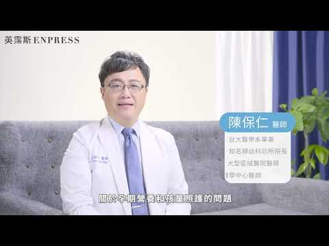 【FineProtein好培兒乳清補給精華】醫學權威陳保仁醫師親身體驗，擁有科學實證並獲醫學中心推薦值得信賴