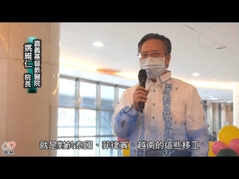 【嘉基】不能出國也要與國際接軌，嘉基舉辦國際事工博覽會