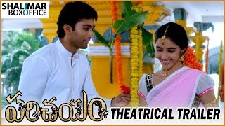 Parichayam Movie Theatrical Trailer || Virat Konduru, Simrat Kaur || Shalimar Film Express