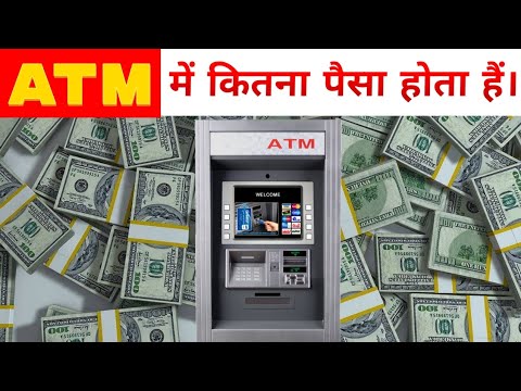 ATM मैं कितने पैसे होते हैं और कहां पर जाना लोगों का बेन है।