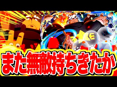 無敵持ちでセラフィム対抗か！！？特性はどうなんだ！？【バウンティラッシュ】