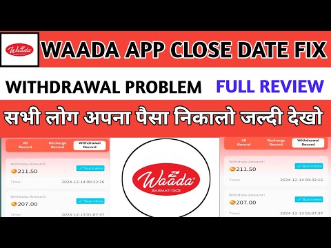 waada app withdrawal problem || waada app se paisa kese milega || waada earning app new update ||