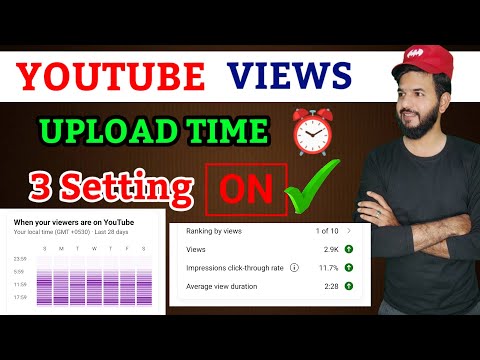 YouTube best time to upload videos | YouTube par लाखो में views कैसे आएंगे |YouTube best time upload