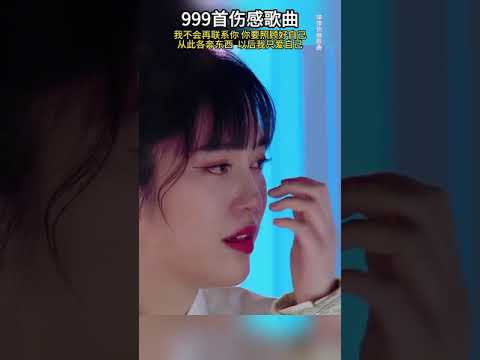 伤感歌曲# 歌词句句入心 # 伤感音乐 # 听哭了多少有故...