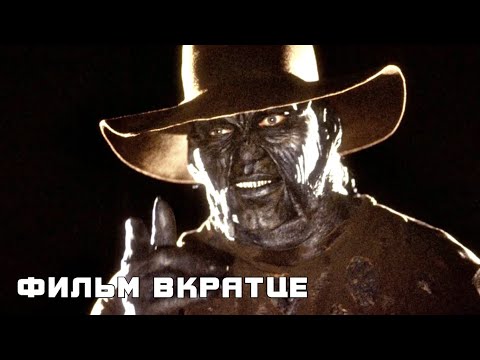 Джиперс Криперс 2 (2003) - Фильм Вкратце