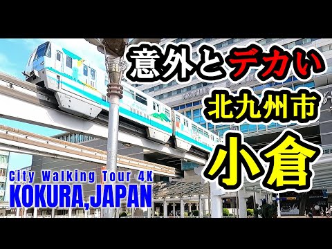 4K Kitakyushu Japan -How to walk in Kokura, a city that makes you want to walk forever | 2022