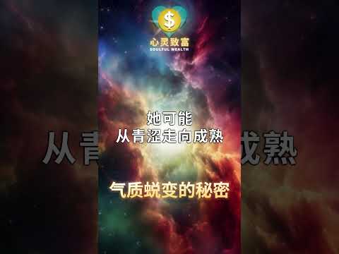 她的气质让人惊艳，原因竟然是…