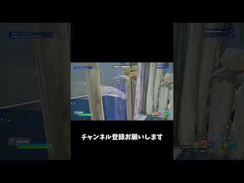 角度の使い方意識しないと【フォートナイト/Fortnite】#switch #fortnite #shorts