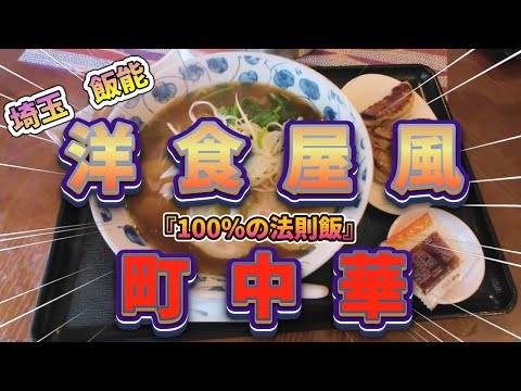 【KITCHEN H105】ご当地グルメを食べに行こう54