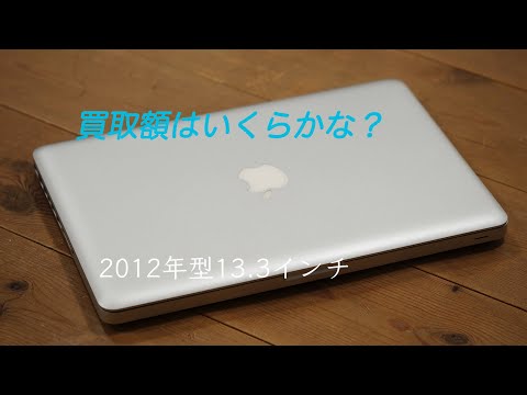 2012年製MacBookProの買取額はいくら？　鹿児島のヴォアラ珈琲さんから生豆5kg　「生きるを楽しむ」　Cocoroa通信その17