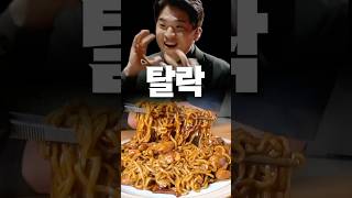 (탈락한)흑백요리사 최현석셰프의 짜파게티맛은?