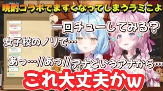 ラミィこよオフコラボで酔ってしまい汚くなってしまう2人の晩酌コラボ【ホロライブ/ホロライブ切り抜き/雪花ラミィ/博衣こより/ラミこよ】