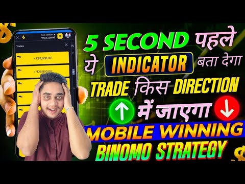 Binomo App Se Paise Kaise Kamaye | Binomo Se Trading Kaise Kare | Online Paise Kaise Kamaye 2024