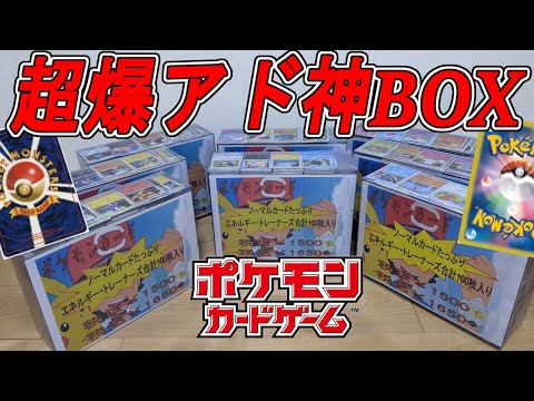 【ポケカ】1650円の神ブロックオリパを8箱開封していく！＃１【旧裏面】