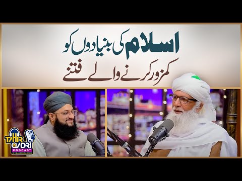 Islam Ki Bunyadon Ko Kamzoor Krne Wale Fitne | Allama Ghulam Rasool Qasmi