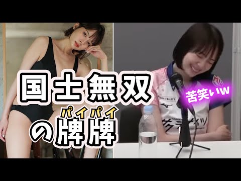 【岡田紗佳】やっぱり凄いんです。ポーカープロも大喜び【超絶カワイイ岡田紗佳】