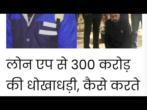 Online Loan Fraud se kaise bache