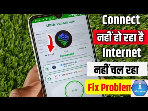 Apna Tunnel lite Connect Problem || Problem Fix 💯🔥 Solve || Apna Tunnel lite Connect. ||