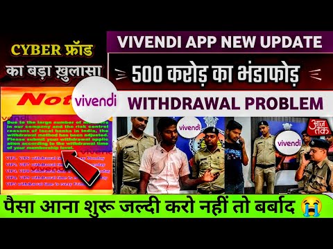 vivendi app : vivendi earning app : vivendi app withdrawal problem : vivendi app withdrawal :